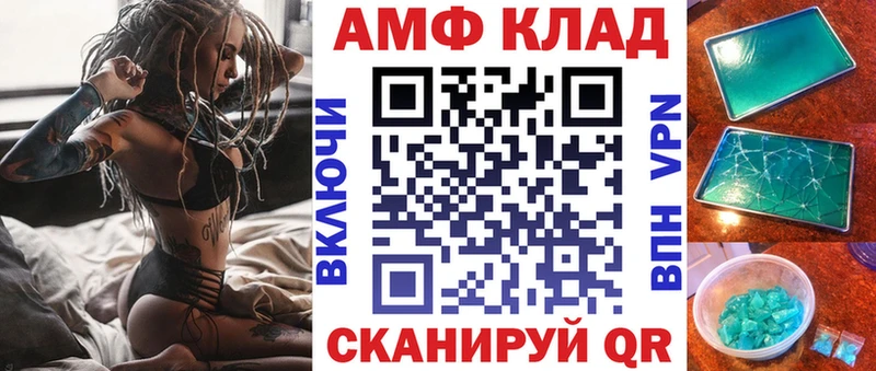 Амфетамин Premium Заводоуковск