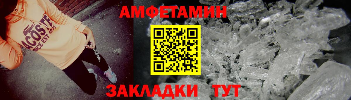 MEGA как зайти  Amphetamine Розовый  shop как зайти  Вход с VPN  Заводоуковск  АМФ 