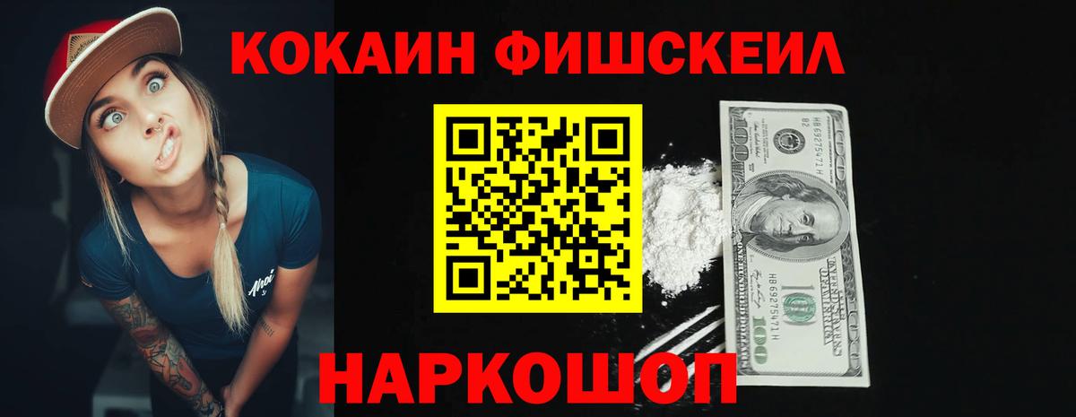 Cocaine Перу Заводоуковск