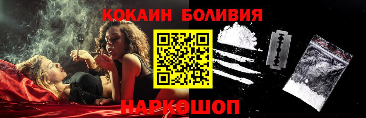 Кокаин Columbia  Cocaine  Заводоуковск  Кокаин VHQ  Вход с VPN 