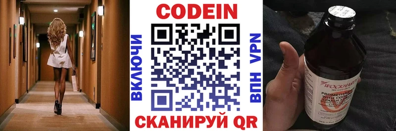 Кодеин напиток Lean (лин) мега как войти Заводоуковск сколько стоит