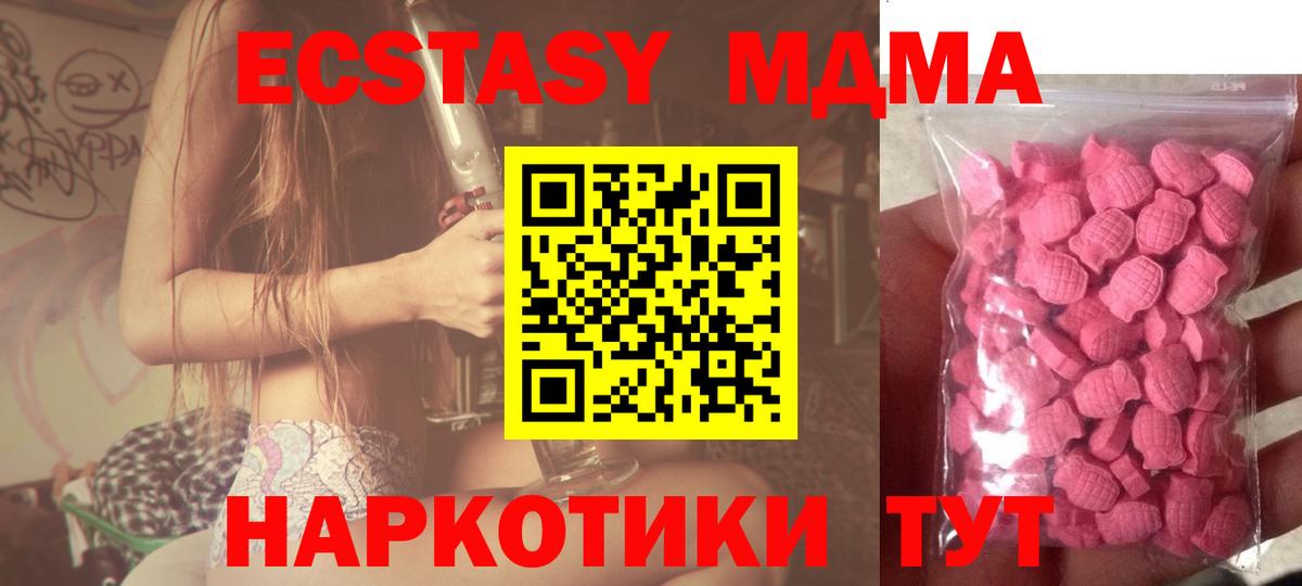 Экстази 280мг Заводоуковск