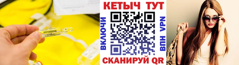 КЕТАМИН VHQ  закладка  Заводоуковск 