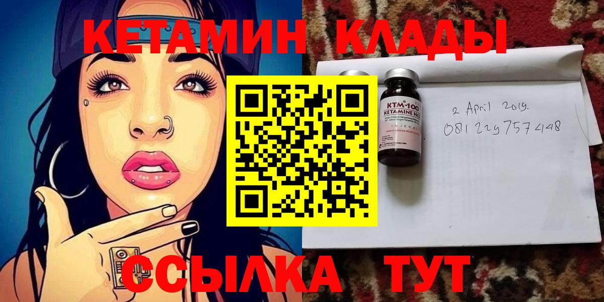 КЕТАМИН VHQ  КЕТАМИН ketamine  Заводоуковск  Вход с VPN 