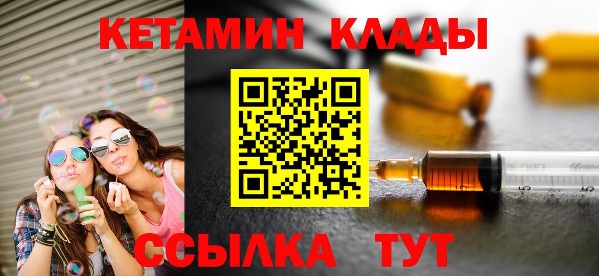 КЕТАМИН VHQ Заводоуковск