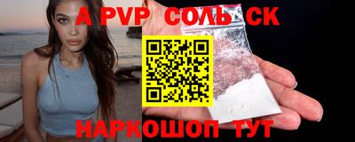 альфа пвп VHQ Кулебаки