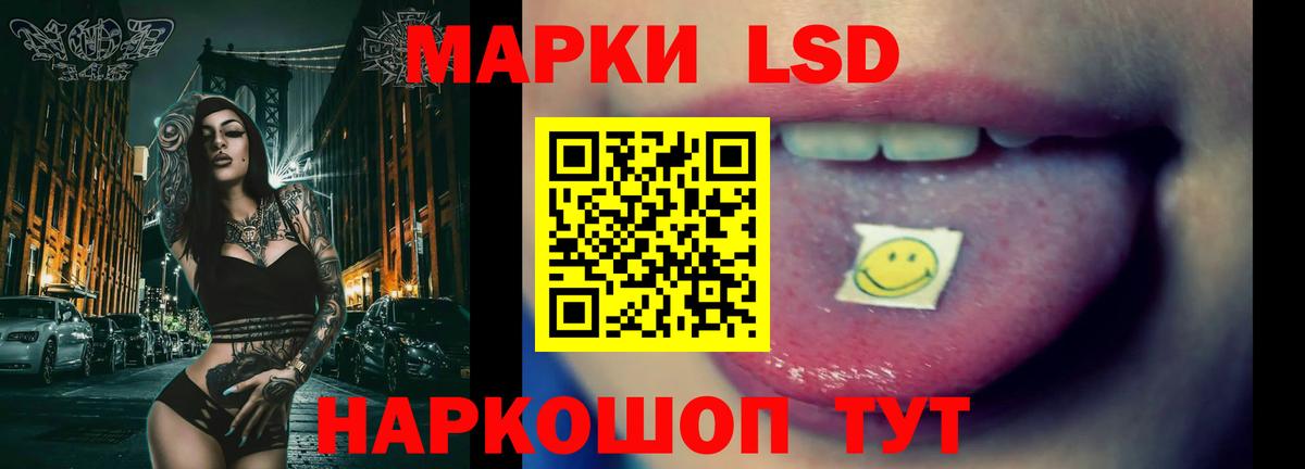 LSD-25 экстази кислота  ЛСД экстази кислота  Заводоуковск  Вход с VPN 