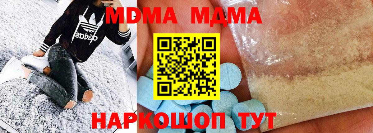 MDMA Molly Заводоуковск
