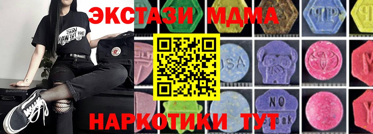 MDMA  МДМА молли  Вход с VPN  Заводоуковск 