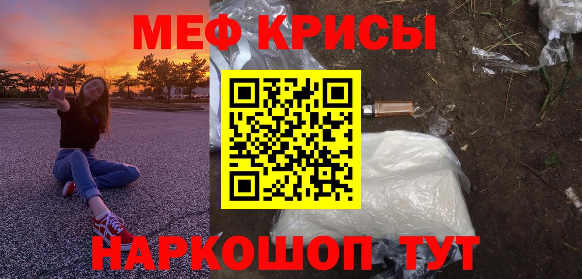 МЕФ VHQ  hydra зеркало  Мефедрон mephedrone  МЯУ-МЯУ  Заводоуковск  Вход с VPN 