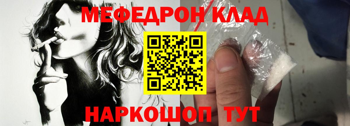 Меф Заводоуковск