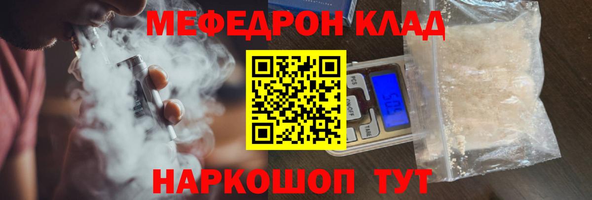 Меф мука Заводоуковск