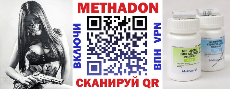 Метадон мёд  сайты даркнета состав  мега ССЫЛКА  Заводоуковск  наркошоп 