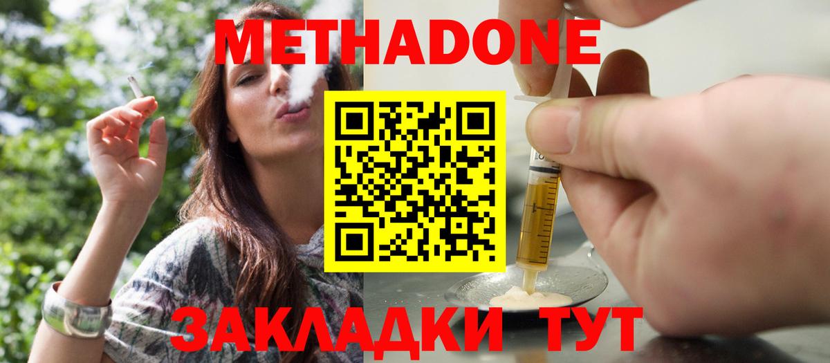 МЕТАДОН мёд Заводоуковск