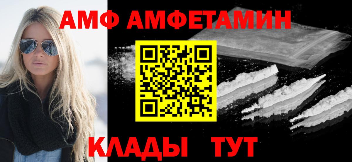 МЕТАМФЕТАМИН мет  Вход с VPN  Заводоуковск 