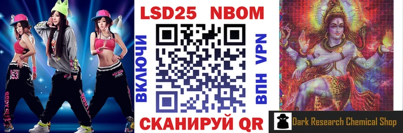 Марки 25I-NBOMe 1500мкг  магазин продажи наркотиков  Заводоуковск 