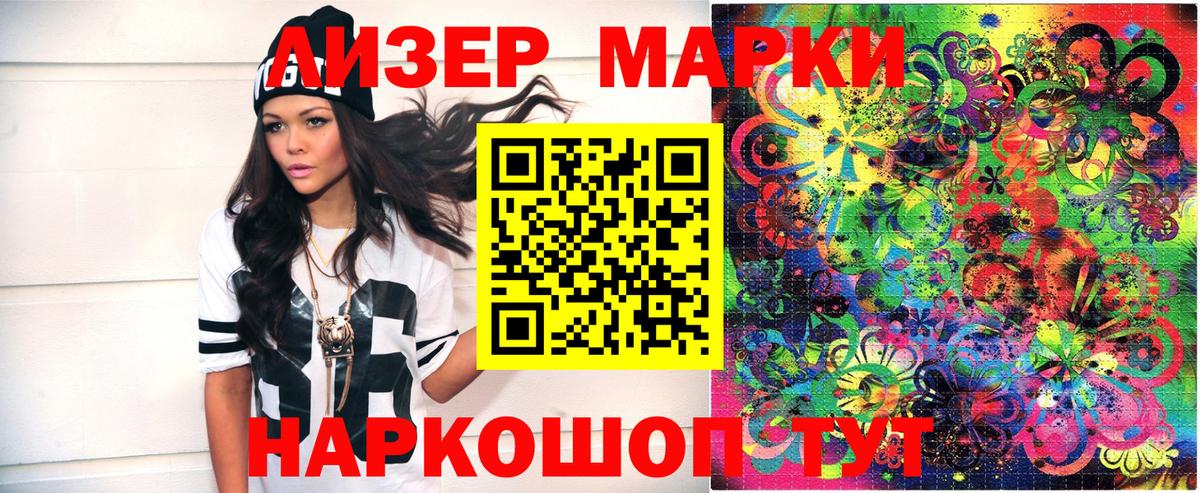 Заводоуковск  Марки 25I-NBOMe 1,8мг  Вход с VPN 
