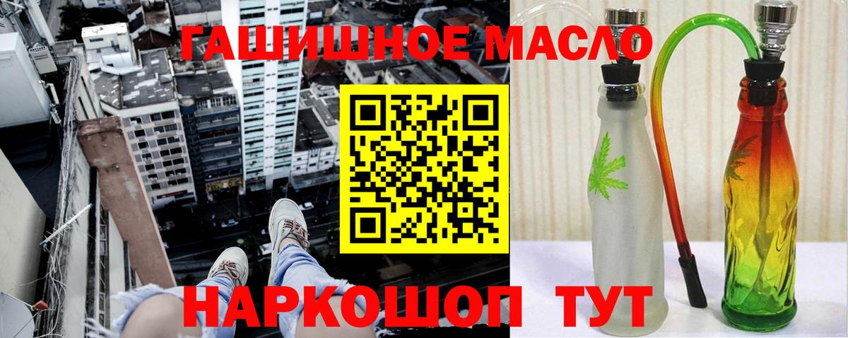 ТГК THC oil Заводоуковск
