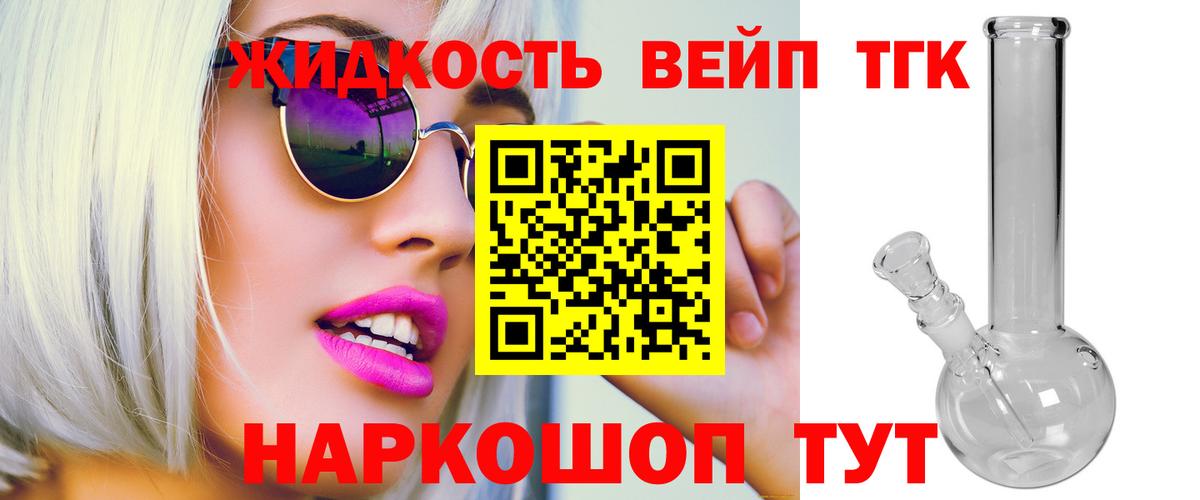 Дистиллят ТГК концентрат  Вход с VPN  Заводоуковск 